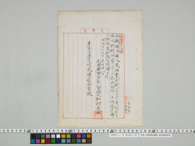 geidai-archives-1-012