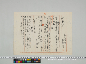 geidai-archives-1-033