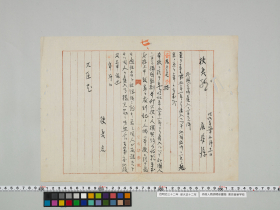 geidai-archives-1-034