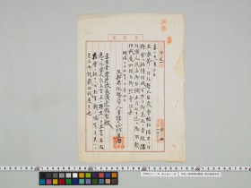geidai-archives-1-035
