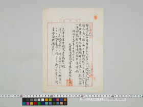 geidai-archives-1-043