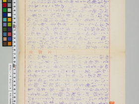 geidai-archives-1-097
