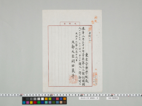 geidai-archives-2-049