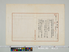 geidai-archives-2-051
