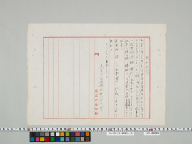 geidai-archives-2-066