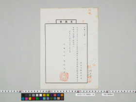 geidai-archives-2-070