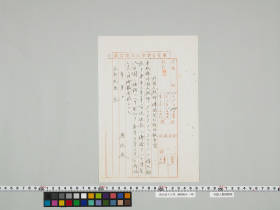 geidai-archives-2-072