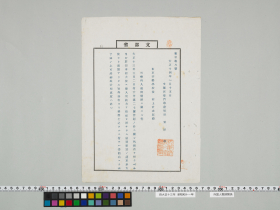 geidai-archives-2-073