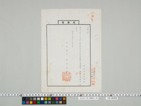 geidai-archives-2-084