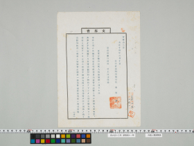 geidai-archives-2-085