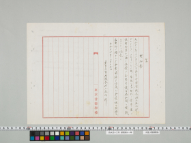 geidai-archives-2-093