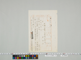 geidai-archives-2-095