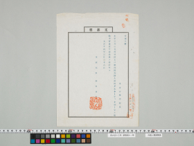 geidai-archives-2-097