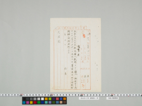 geidai-archives-2-098