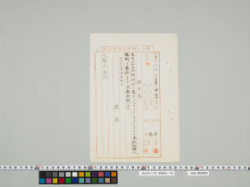 geidai-archives-2-103