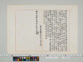 geidai-archives-2-122