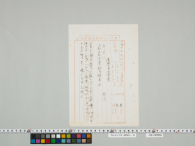 geidai-archives-2-137