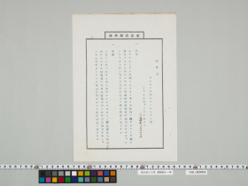 geidai-archives-2-138