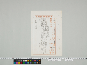 geidai-archives-2-179