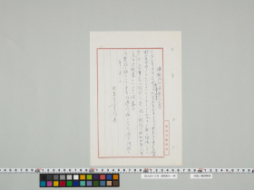 geidai-archives-2-189