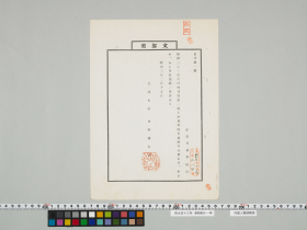 geidai-archives-2-192