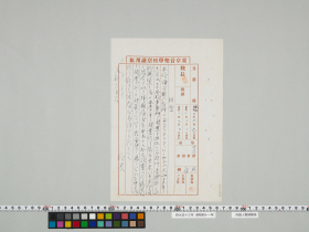 geidai-archives-2-196