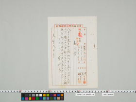 geidai-archives-2-214