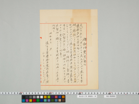 geidai-archives-2-254