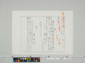 geidai-archives-2-332