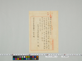 geidai-archives-2-371