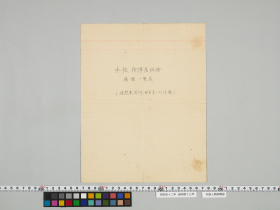 geidai-archives-4-102