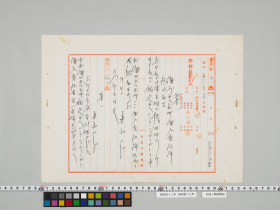 geidai-archives-4-105