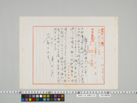 geidai-archives-4-109