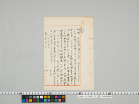 geidai-archives-4-117