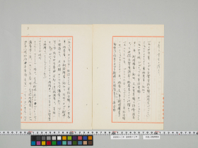 geidai-archives-4-121