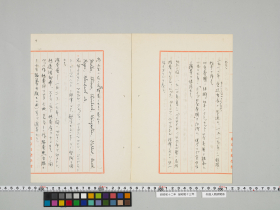 geidai-archives-4-122