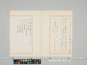 geidai-archives-4-124