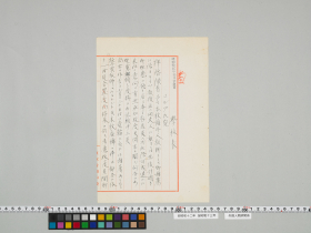 geidai-archives-4-133