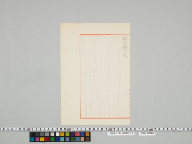 geidai-archives-4-134