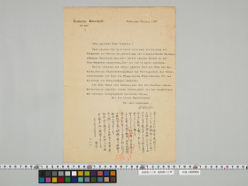 geidai-archives-4-137
