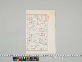 geidai-archives-4-142