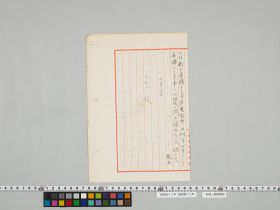 geidai-archives-4-143