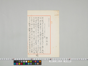geidai-archives-4-151