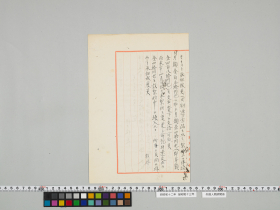 geidai-archives-4-152