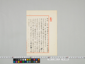 geidai-archives-4-154