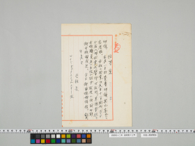 geidai-archives-4-158