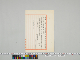 geidai-archives-4-159