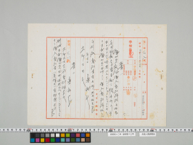 geidai-archives-4-163