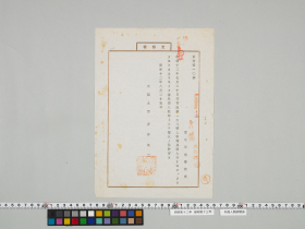geidai-archives-4-164