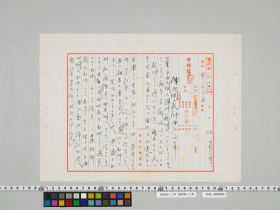 geidai-archives-4-165